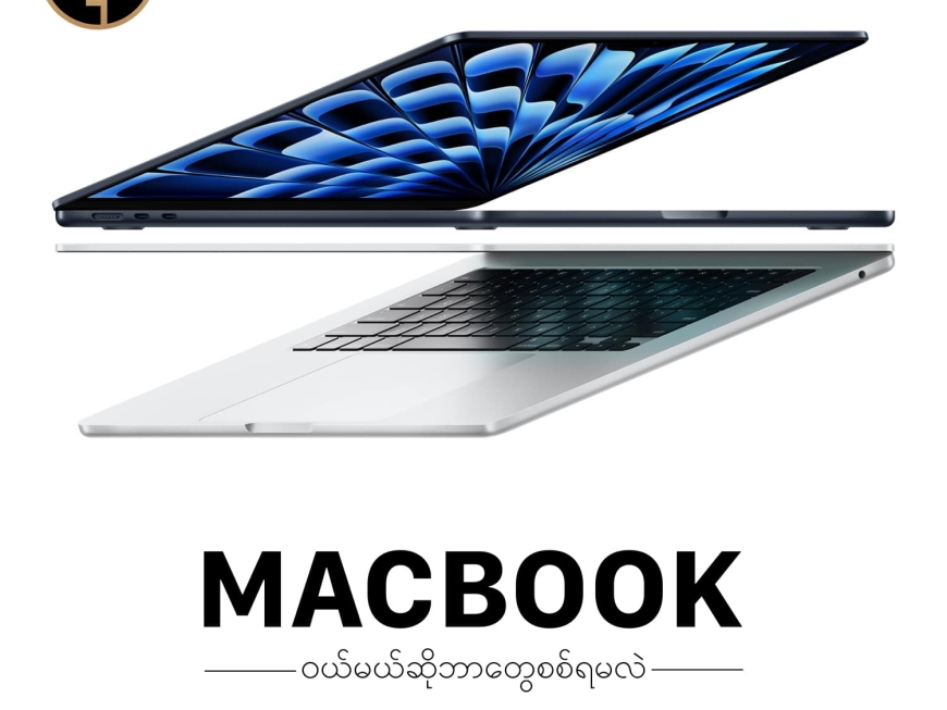 MacBook ၀ယ်တော့မယ်ဆိုရင် ဘာတွေစစ်သင့်လဲ?